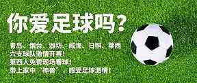 足球比赛中的无球跑动：没有触球也能改变进攻